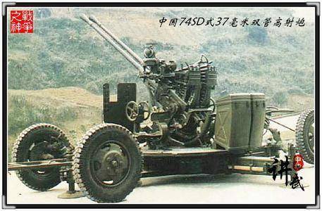Китайская зенитная артиллерия эпохи холодной войны